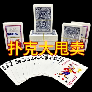 2副特价 纸牌斗地主棋牌室专用便宜加厚 超硬扑克牌副整箱高档正品
