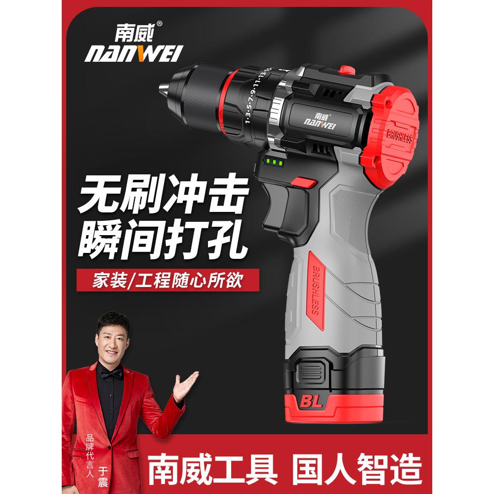 南威无刷小钢炮锂电钻家用手钻电动螺丝刀金属卡盘可充电冲击钻图片
