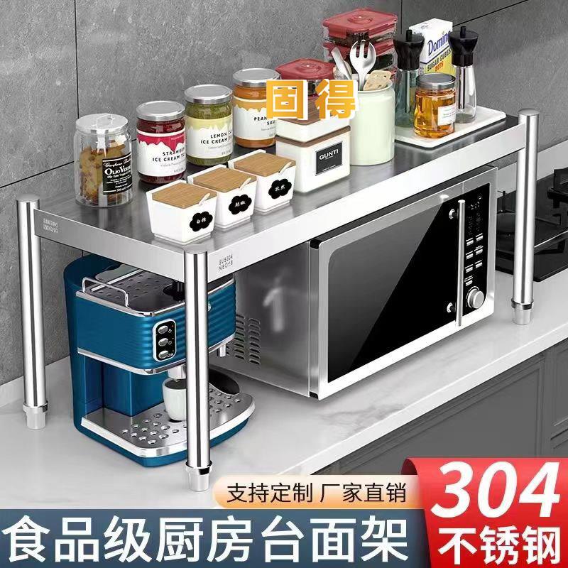 304厨房不锈钢置物架微波炉烤箱支架不锈钢台上架灶台架一层盖板图片