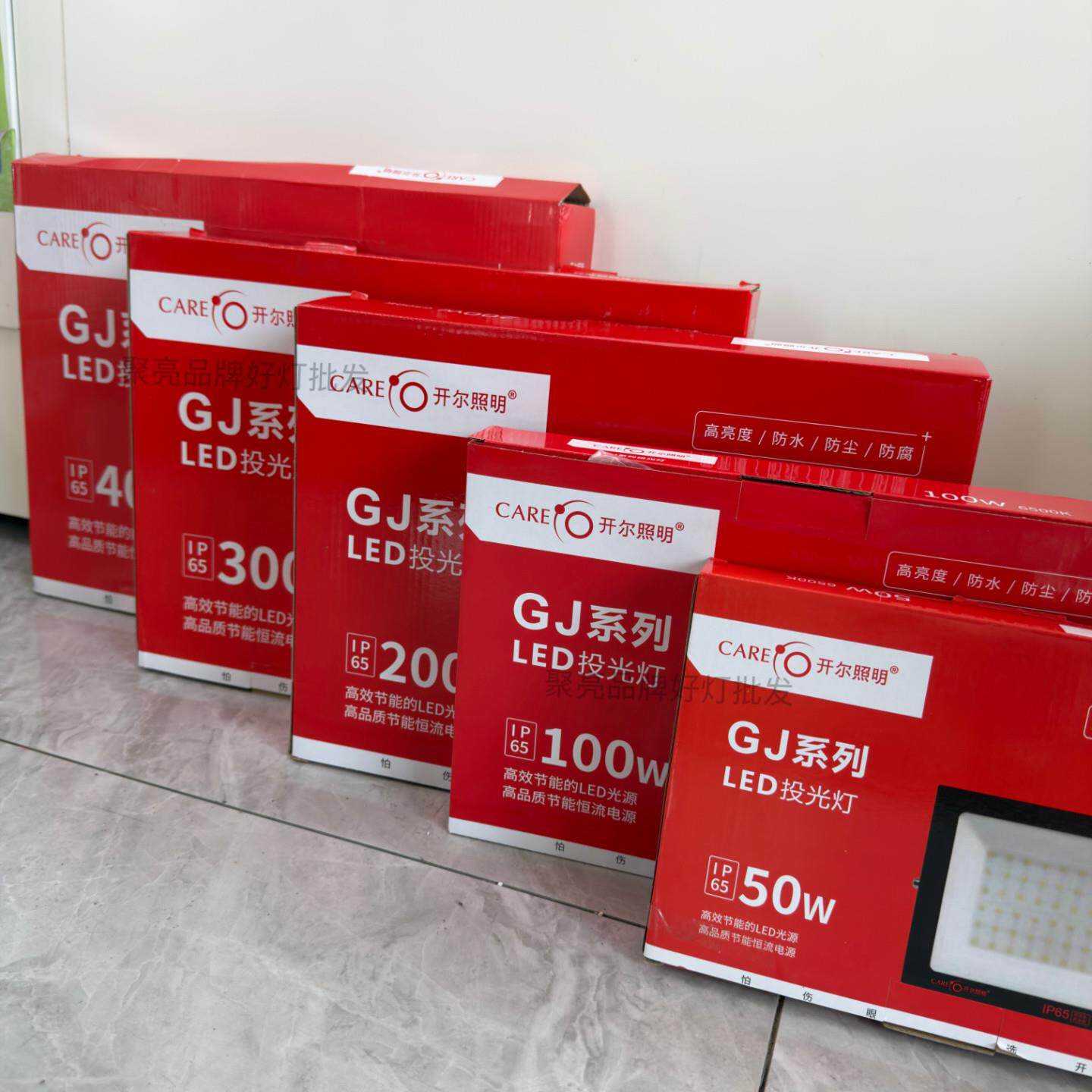 开尔led投光灯射灯室外防水强光超亮工地工厂房探照灯户外照明灯
