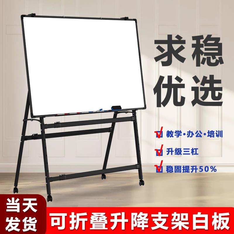 普象A型白板写字板支架式移动白板磁性可折叠升降斜放办公室会议