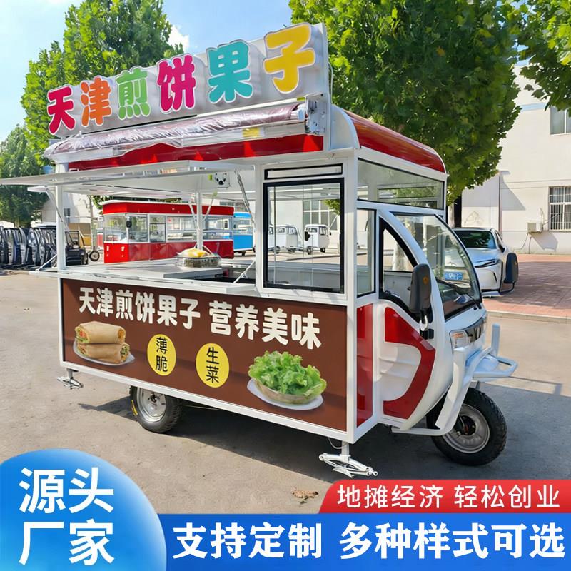 电动三轮车小吃车摆摊专用夜市烧烤炸串卤菜熟食摆摊车多功能餐车