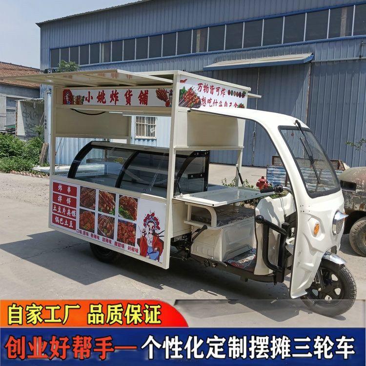 电动摆摊三轮车专用小吃车多功能餐车移动快餐车夜市流动炸串车