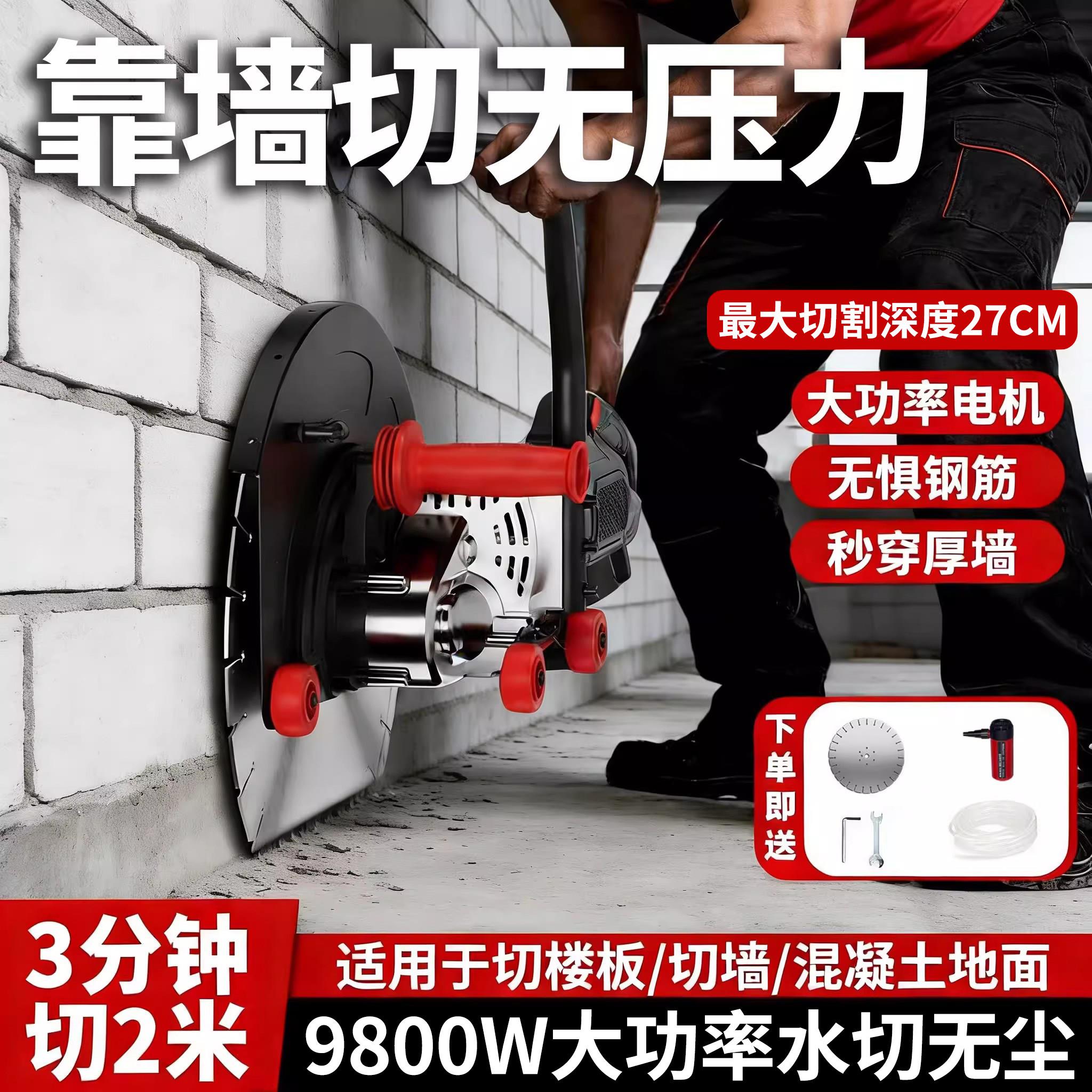 新款无尘切边机靠边机铁坦高频无刷切割钢筋混凝土鹅卵石墙体楼板