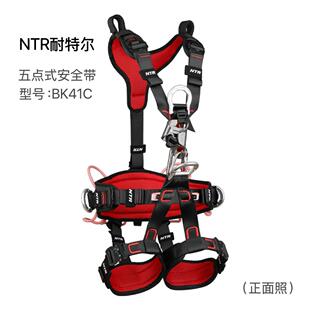 NTR耐特尔ARTIST悬挂作业全身式安全带五点式安全带国标新款