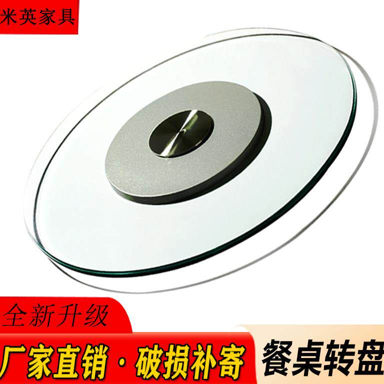 家用圆形转盘餐桌钢化玻璃材质可客制化尺寸方桌配件升级