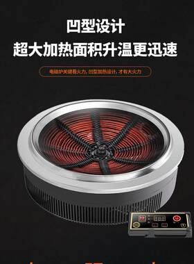 3000瓦凹形曲面电磁灶炒锅嵌入式商用凹面电磁炉地锅鸡地摊鱼干锅