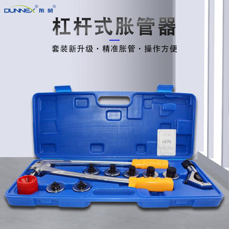 东晓 铜管胀管器 标准手动液压涨管器套装 空调铜管涨管制冷工具