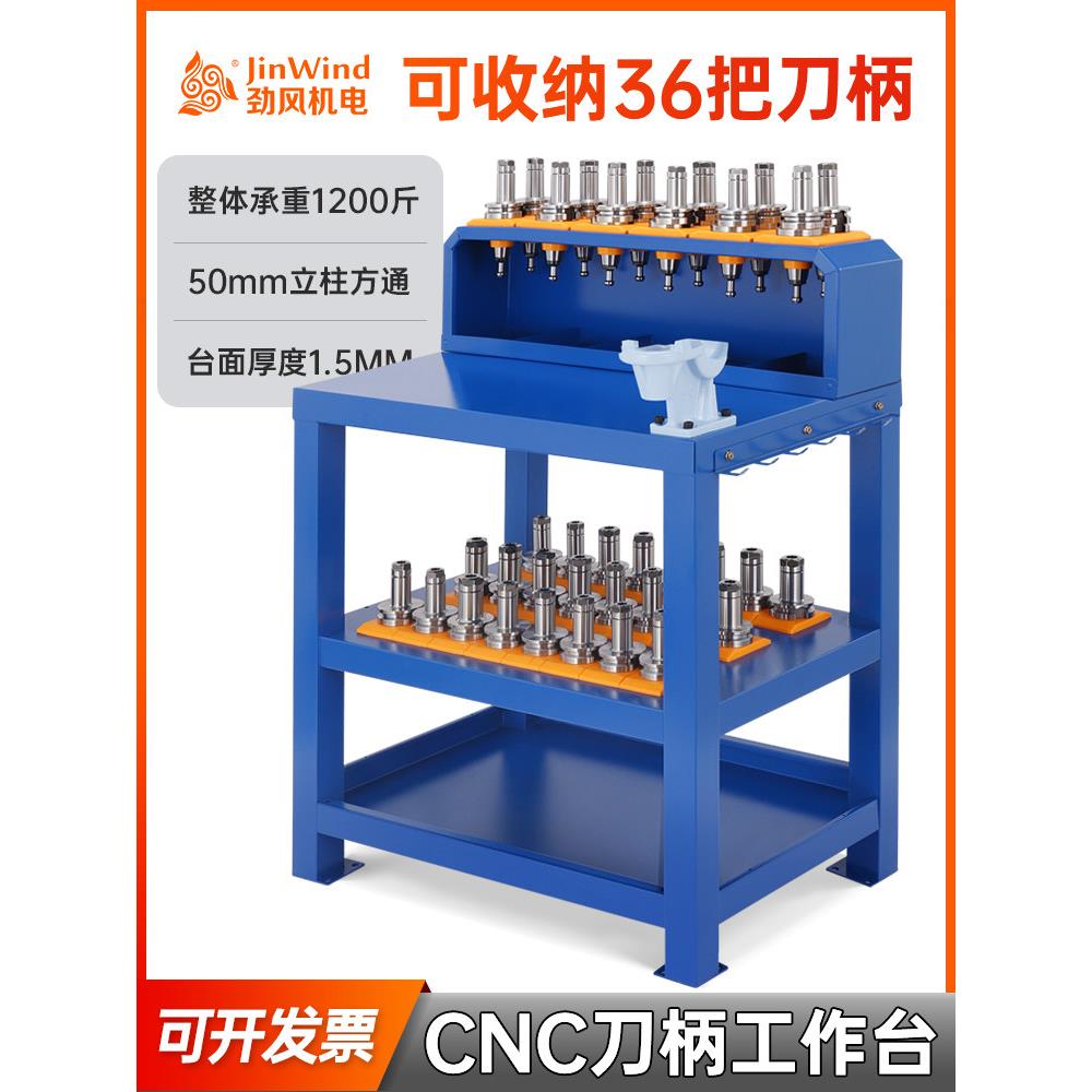 加工中心辅助工作台多功能工具车cnc刀具架BT40刀柄置放架换刀台 - 实物图