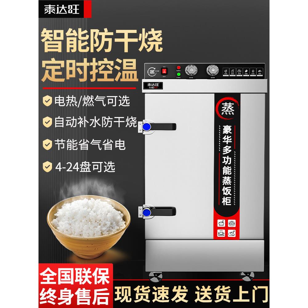 采购产品蒸米柜，商用电蒸汽机，燃气蒸米机，蒸米箱，全自动蒸米