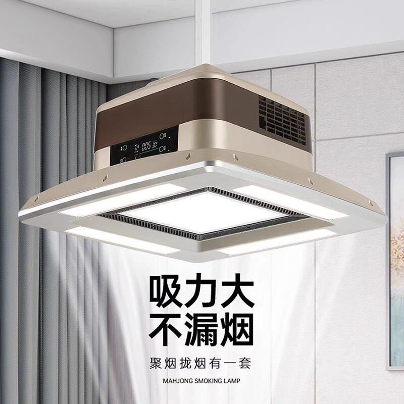 麻将机吸烟灯空气净化灯可自由升降吊灯直排茶楼馆棋牌室专用吊灯