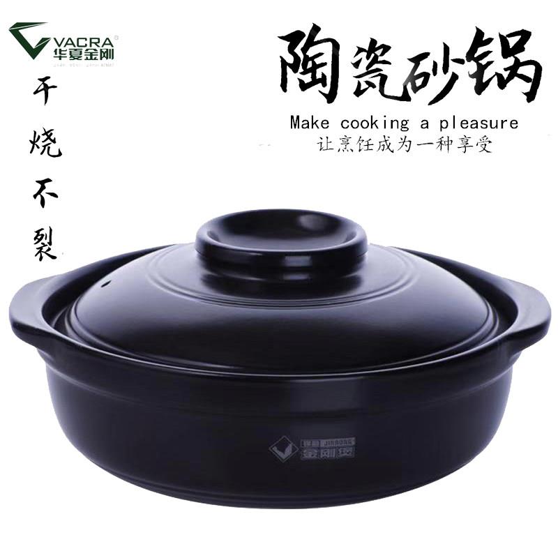 华夏金刚商用砂锅炖锅陶瓷锅明火家用耐高温炖汤煲汤锅不粘炖焖锅