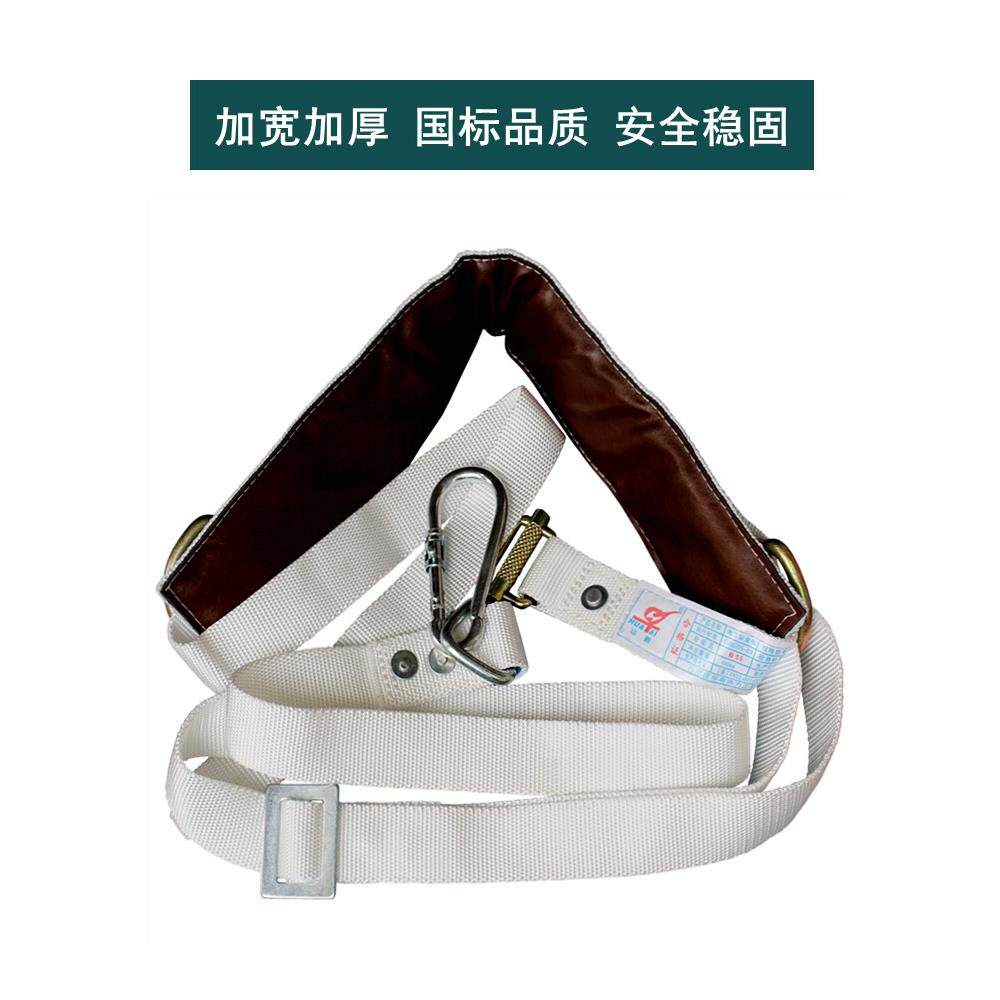 电工安全带白色单保险高空作业加宽加厚带动力爬坡水泥棒围带