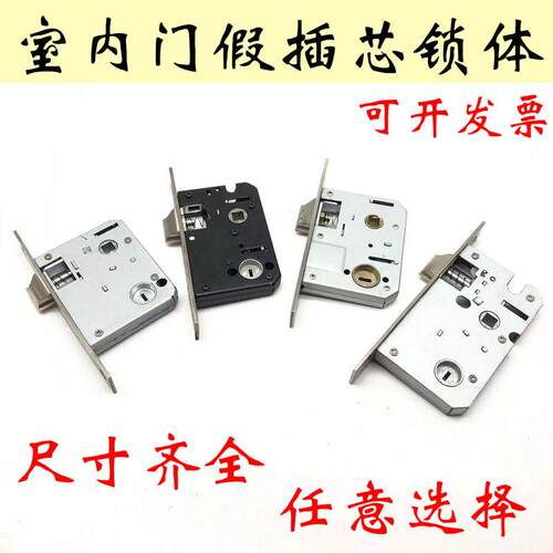 5050不锈钢双舌锁体老式5745木门锁舌假插芯房门锁具配件通用型