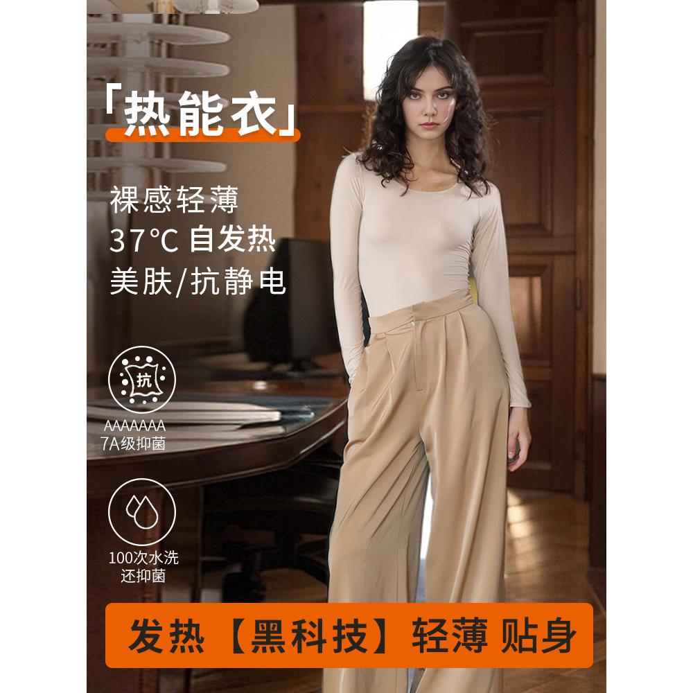 采购产品自热超薄保暖妇女内衣，皮肤美化服装，皮肤合身的底裤衬