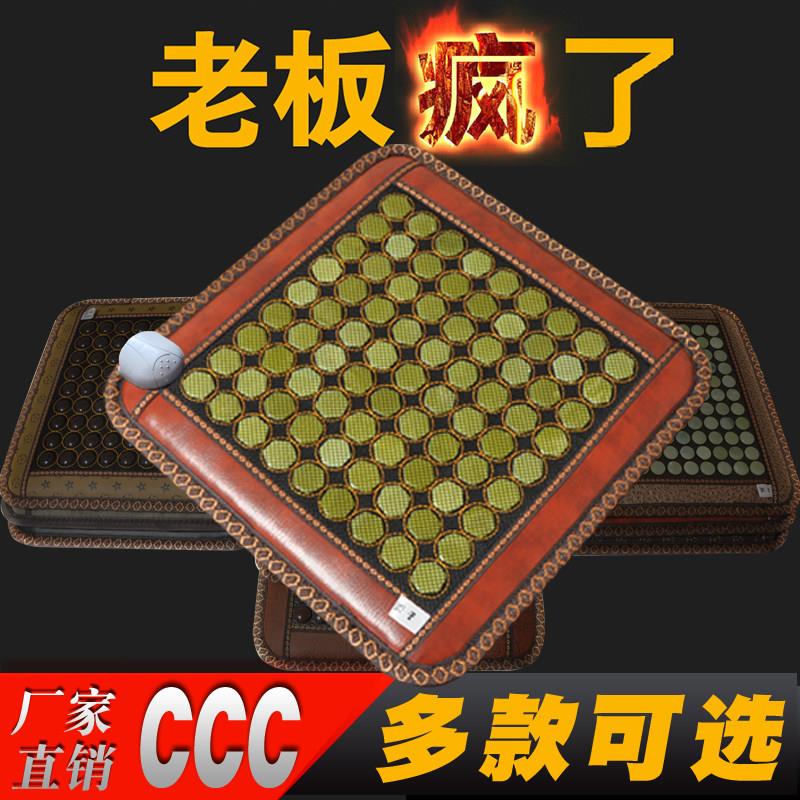 麦饭石玉石座垫锗电气石座垫远红外加热磁疗理疗保健办公椅垫