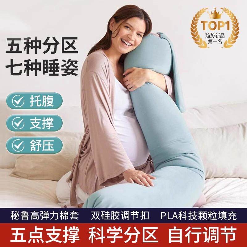 孕妇枕护腰侧睡枕托腹u型枕抱枕侧卧靠枕颗粒状长条抱枕糖果夹脚g