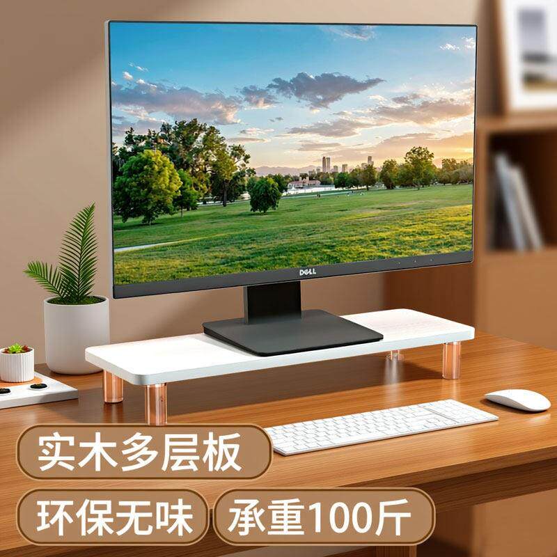 电视增高架实木桌面屏幕底座置物架子亚克力加长电脑显示器垫高架