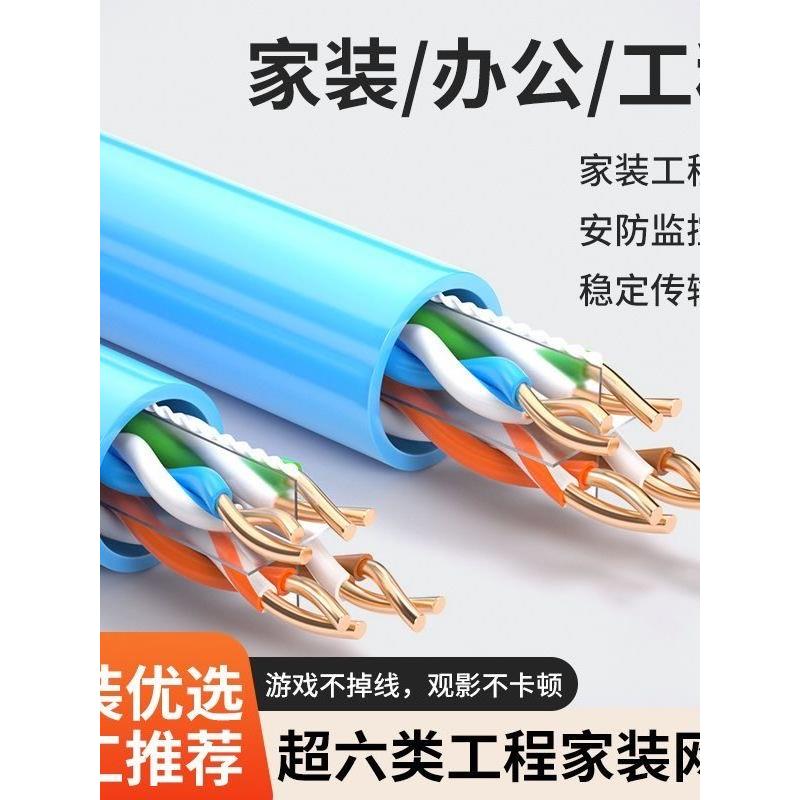 安普超六类网线无氧铜千兆宽带网络线POE电脑监控家用网络线300米