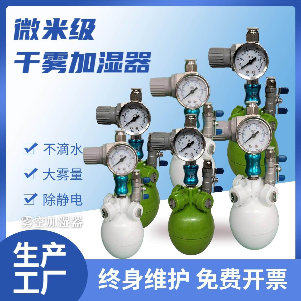 工业加湿器热销气雾增湿电子印刷纺织车间大雾量防静电二流体干雾