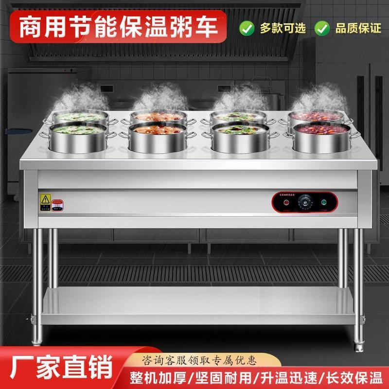 加热台保温粥桶商用不锈钢粥车保温台快餐保温车圆桶粥保温台商用