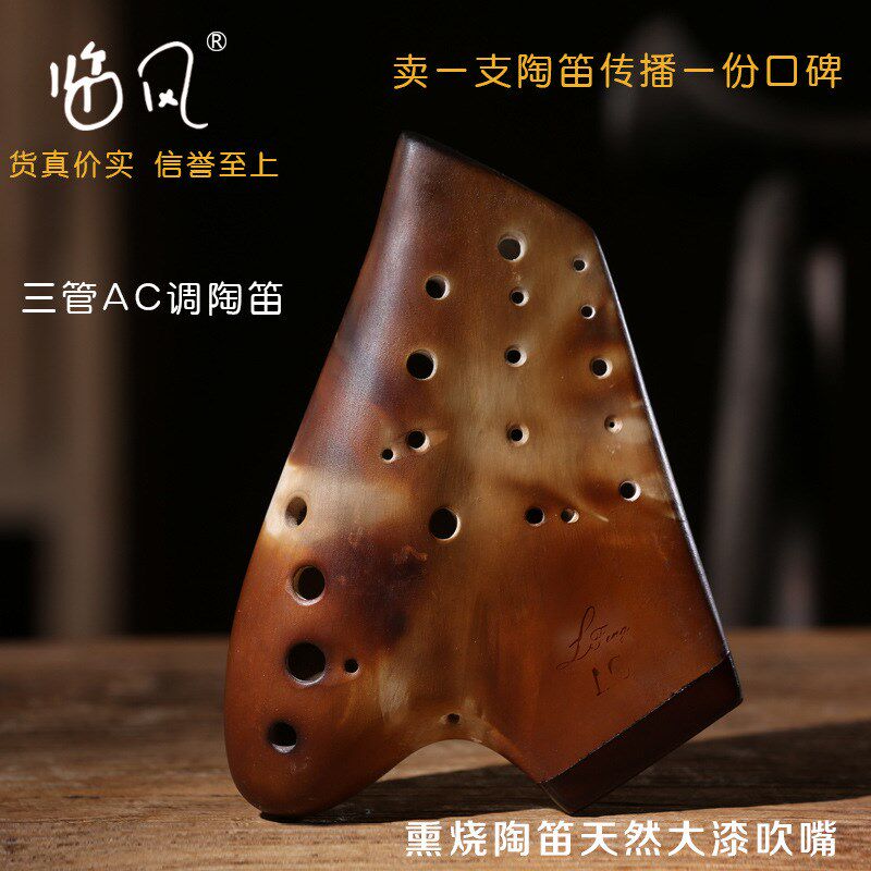 陶笛三管AC调无光白3管中音C调紫砂熏烧陶笛宽音域演奏级乐器