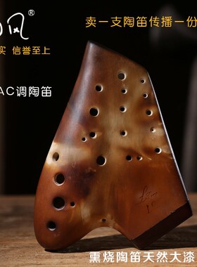 陶笛三管AC调无光白3管中音C调紫砂熏烧陶笛宽音域演奏级乐器