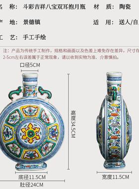 景德镇陶瓷花瓶青花斗彩抱月瓶摆件中式客厅玄关高端瓷瓶乔迁礼品