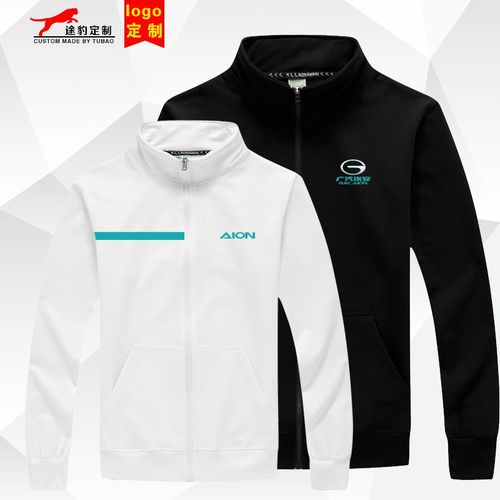 新款广汽埃安卫衣工作服长袖薄款新能源电车立领工装印字定制logo