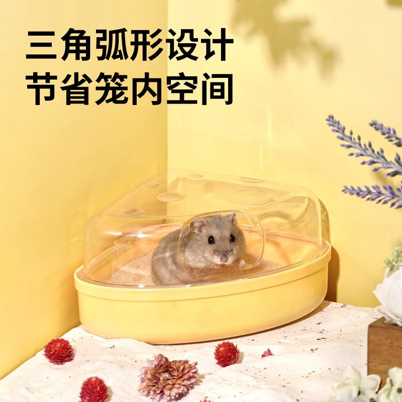 仓鼠三角形奶酪浴室金丝熊多鼠用超大空间厕所侏儒洗澡浴缸浴沙盆
