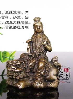 小号纯铜汽车摆件观音佛像文殊普贤菩萨财神关公释迦摩尼铜像家居