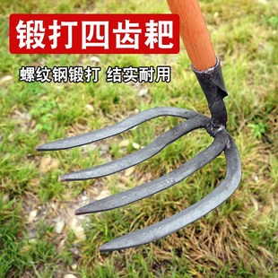 手工耙子锻打四齿农用工具园艺水泥耙铁钉耙菜园开垦松土种菜抓钩