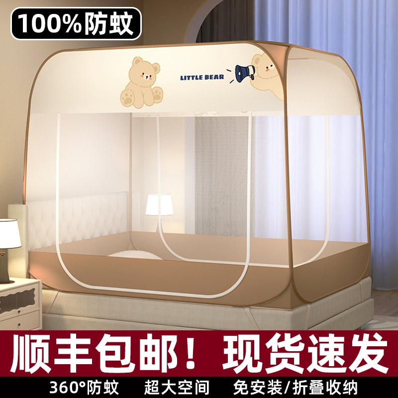 防尘防摔蒙古包蚊帐家用2025新款免安装卧室1米5床儿童全罩式帐篷