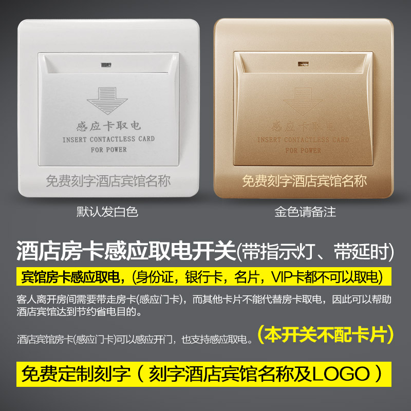 酒店宾馆插卡取电开关40A低频感应取电开关面板 黑灰色房卡取电器
