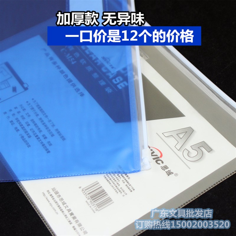磨砂透明拉链文件袋A3B4A4B5A5增值税票据袋资料袋试卷存折袋12个