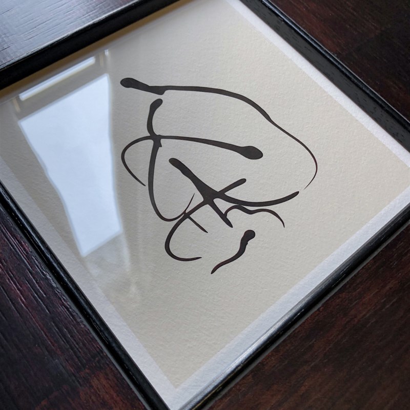 小众黑白极简禅意艺术水墨新中式实木框装饰画 玄关书房小幅挂画