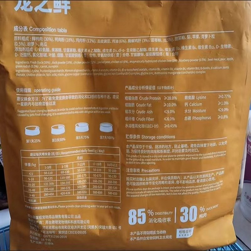 宠之鲜鸭肉梨鲜肉冻干狗粮泰迪比熊博美成幼犬通用去泪痕增肥20斤