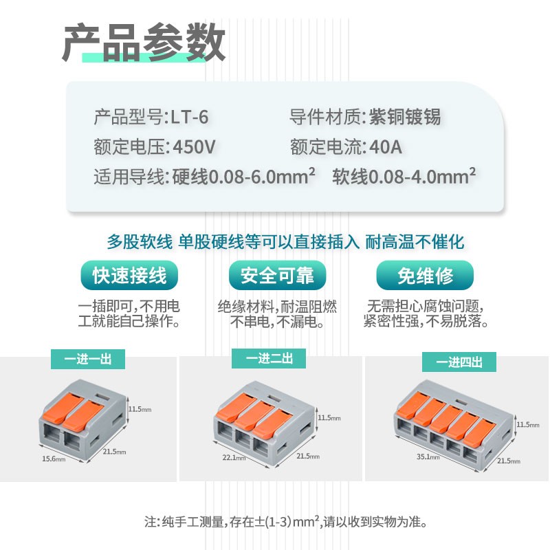 同向一进一二四出6平方快速接线端子连接器电线并线器硬线直插式