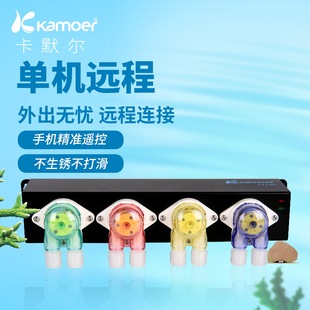 卡默尔自动系统滴定泵四头卡莫尔水族海水养殖手机无线控制蠕动泵