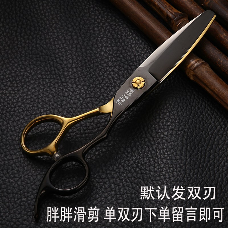 理发剪刀美发师发廊专用平牙无痕钢夫丛林豹火匠理发店专业理发剪