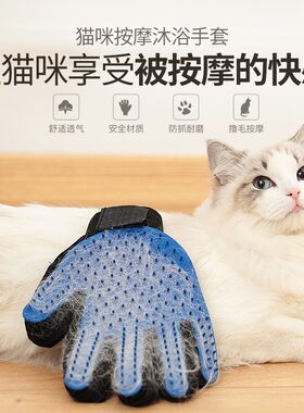 撸猫抓毛手套狗掉毛除毛去浮毛神器猫撸毛梳毛刷狗狗梳子猫咪清理