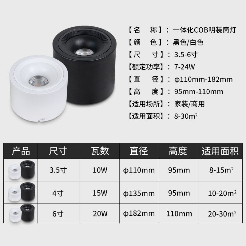 led明装筒灯圆形黑色过道灯免开孔吸顶射灯10w15w20wcob明装射灯,家装灯饰光源,明装筒灯,淘宝优惠券,粉丝福利购,淘宝优惠卷