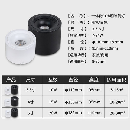 led明装筒灯圆形黑色过道灯免开孔吸顶射灯10w15w20wcob明装射灯