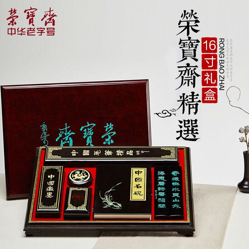 荣宝斋文房四宝精品套装高档礼品礼盒书法毛笔套装砚台国画用品笔,文具电教/文化用品/商务用品,文房四宝,淘宝优惠券,粉丝福利购,淘宝优惠卷