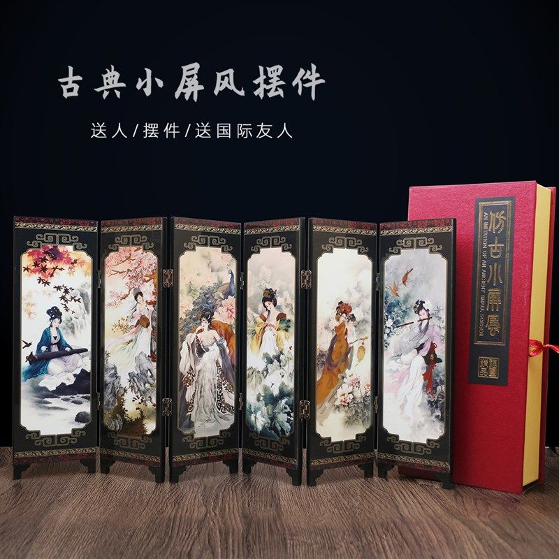 仿古小屏风中国风特色漆画工艺品家居书房桌面装饰摆件送老外礼品,家居饰品,桌面摆件,淘宝优惠券,粉丝福利购,淘宝优惠卷