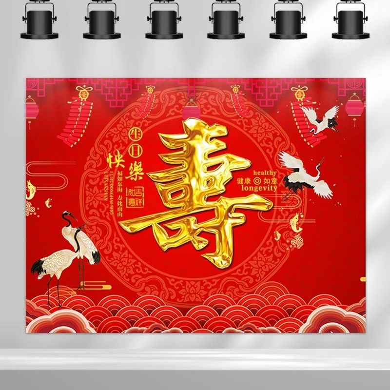过寿布置过寿背景布装饰妈妈爸爸老人生日场景气球布置背景墙海报,节庆用品/礼品,节日装扮用品,淘宝优惠券,粉丝福利购,淘宝优惠卷