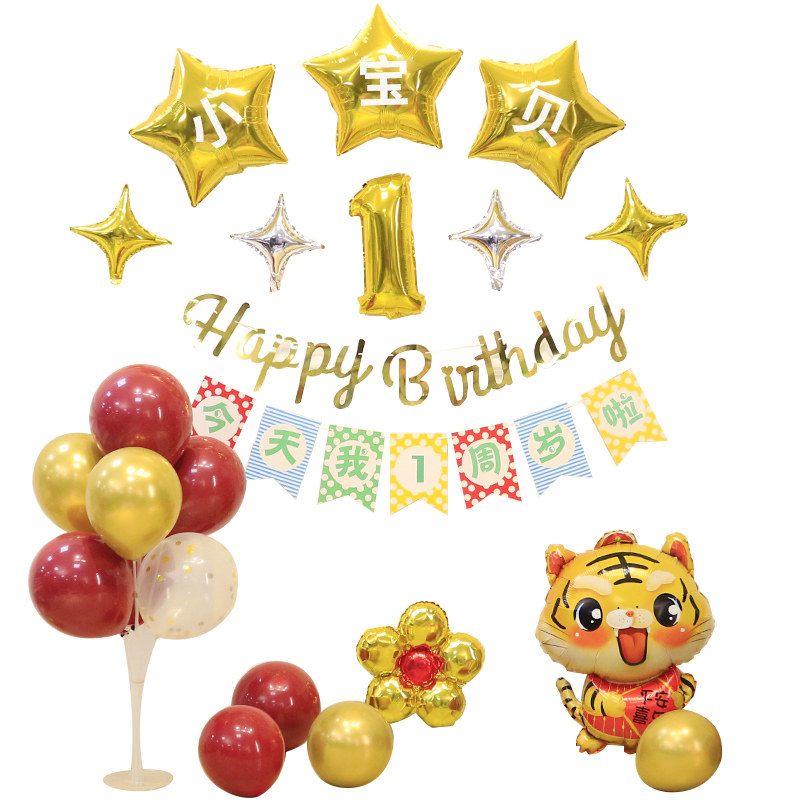 虎宝宝周岁生日布置装饰场景中式女宝宝男宝宝电视背景墙气球套餐图片
