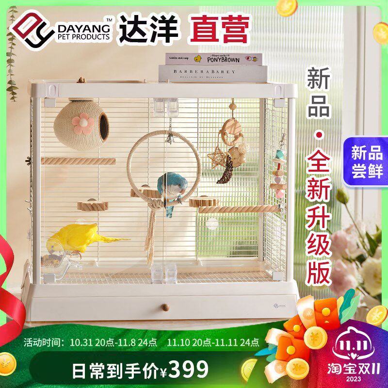 达洋304不锈钢全景玻璃鸟笼 防逃设计家用大号鹦鹉笼B6045图片