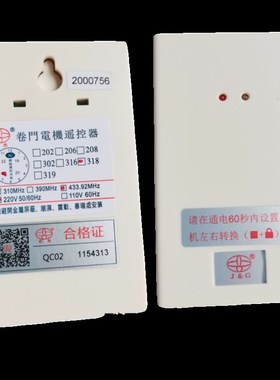 巨光JGR-318控制盒电动门卷闸车库遇阻反弹卷帘门控制器手机开门
