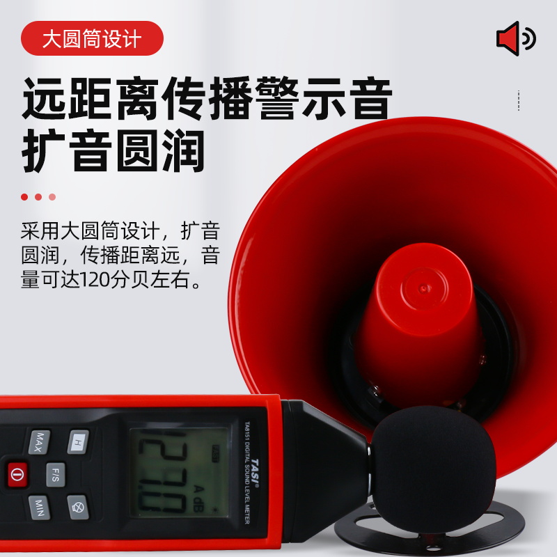 高分贝警报器喇叭220V 工厂金属红壳大功率防盗报警器12V通电报警